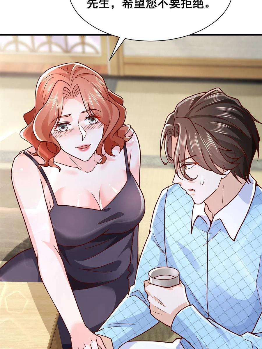 摊牌了，我全职业系统！258 什么要求都可以