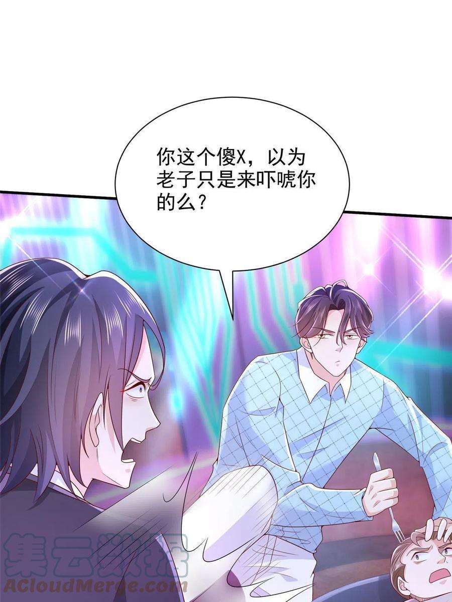 摊牌了，我全职业系统！258 什么要求都可以