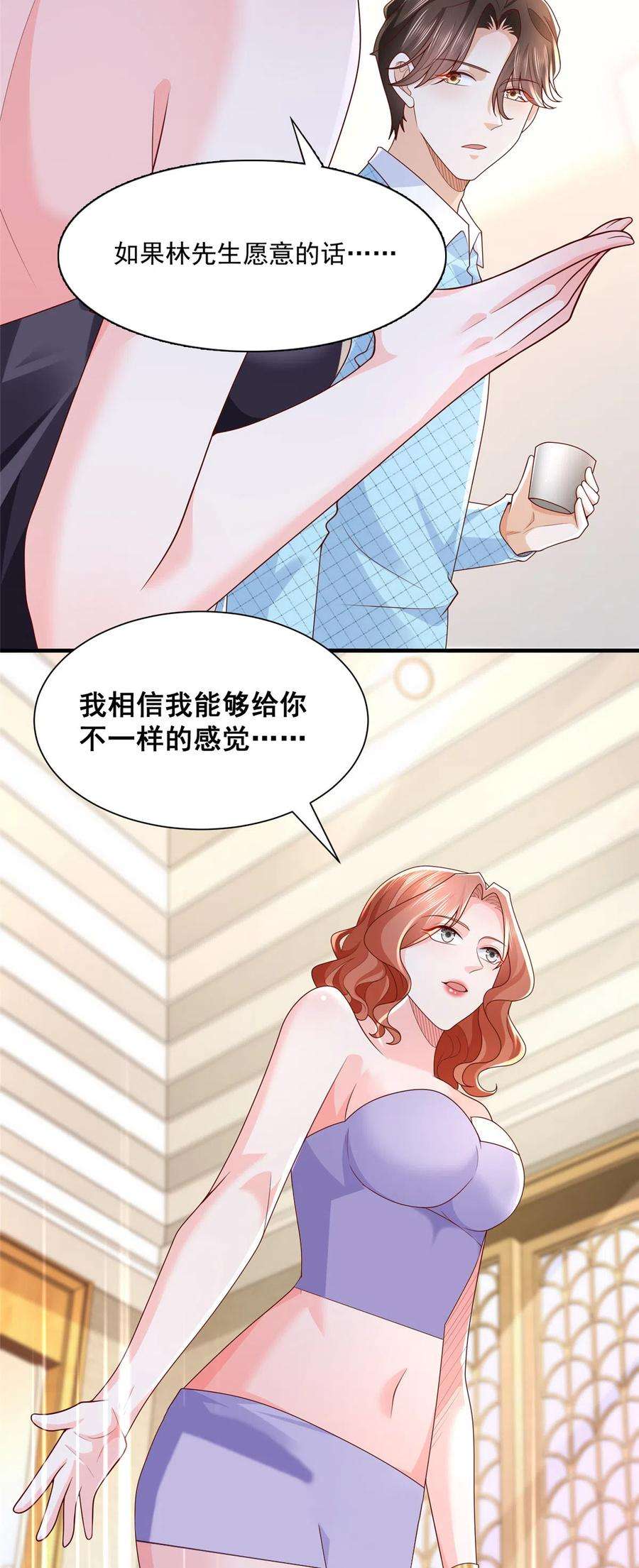 摊牌了，我全职业系统！258 什么要求都可以