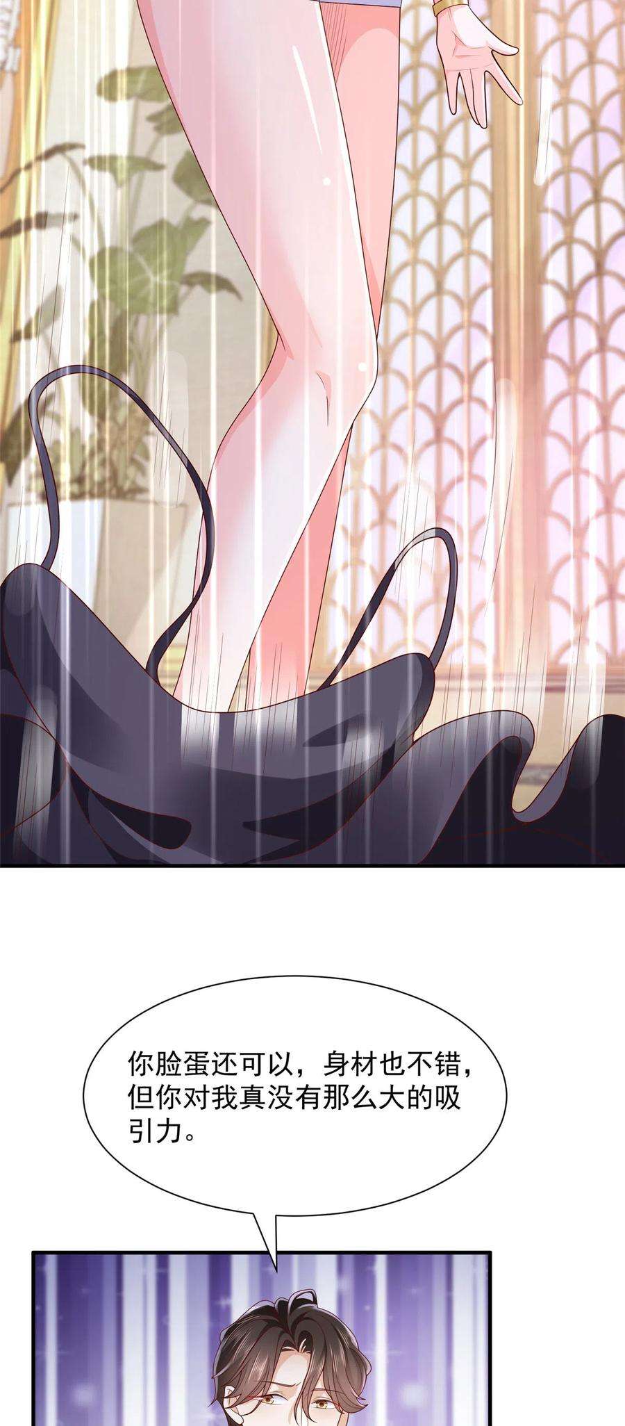 摊牌了，我全职业系统！258 什么要求都可以