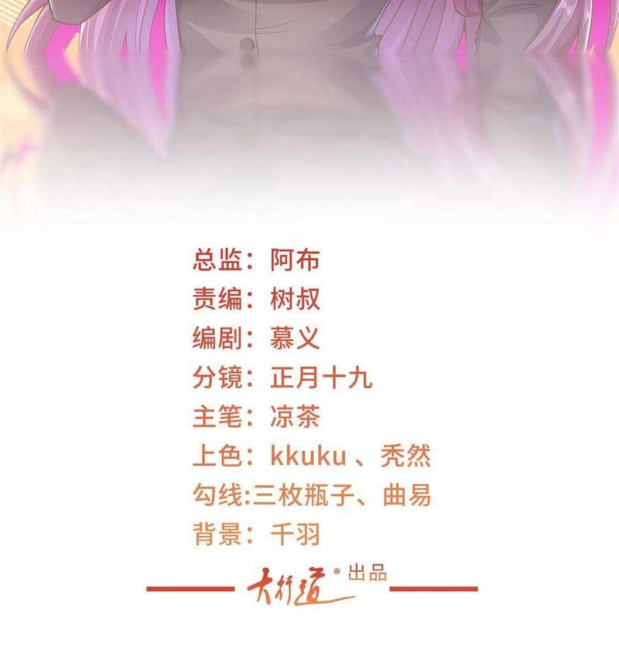 摊牌了，我全职业系统！259 报仇的人太多，拦不住