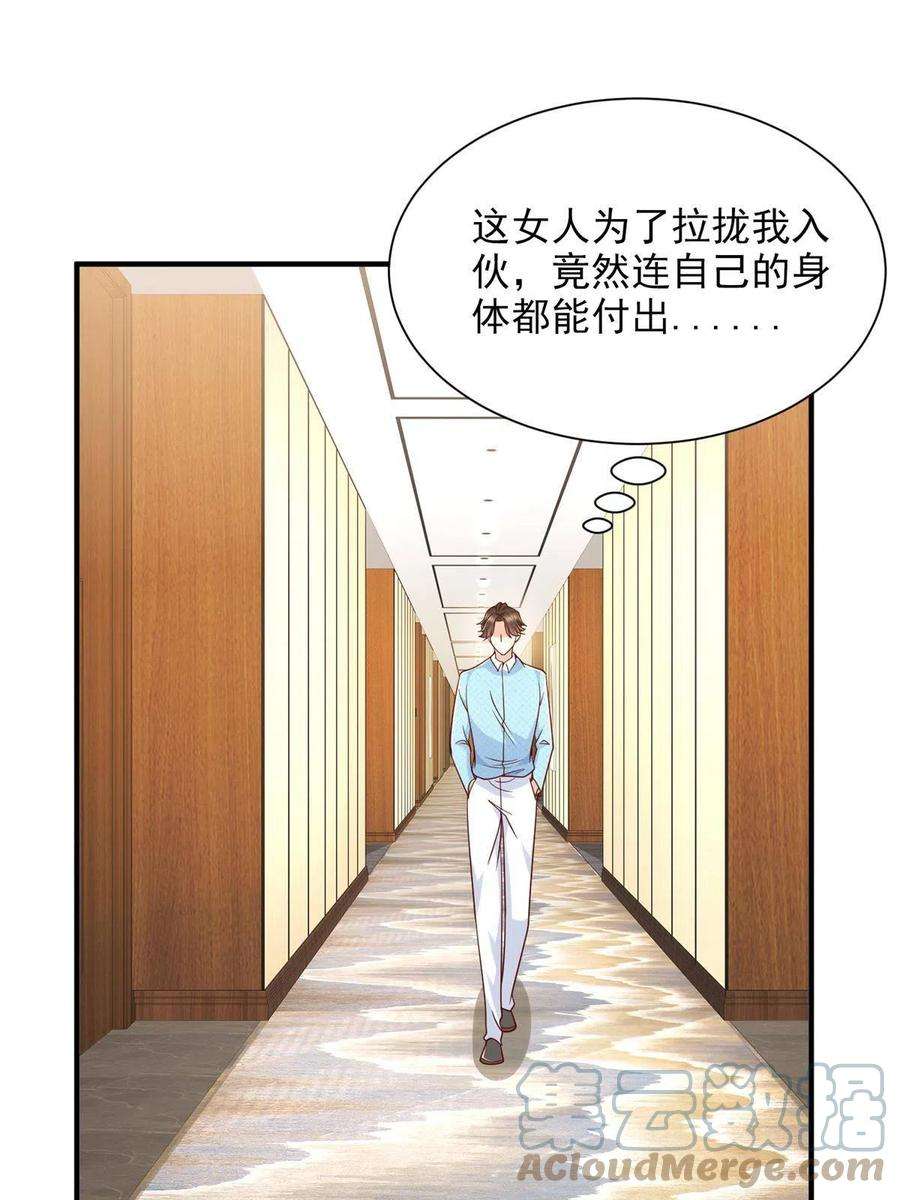 摊牌了，我全职业系统！259 报仇的人太多，拦不住