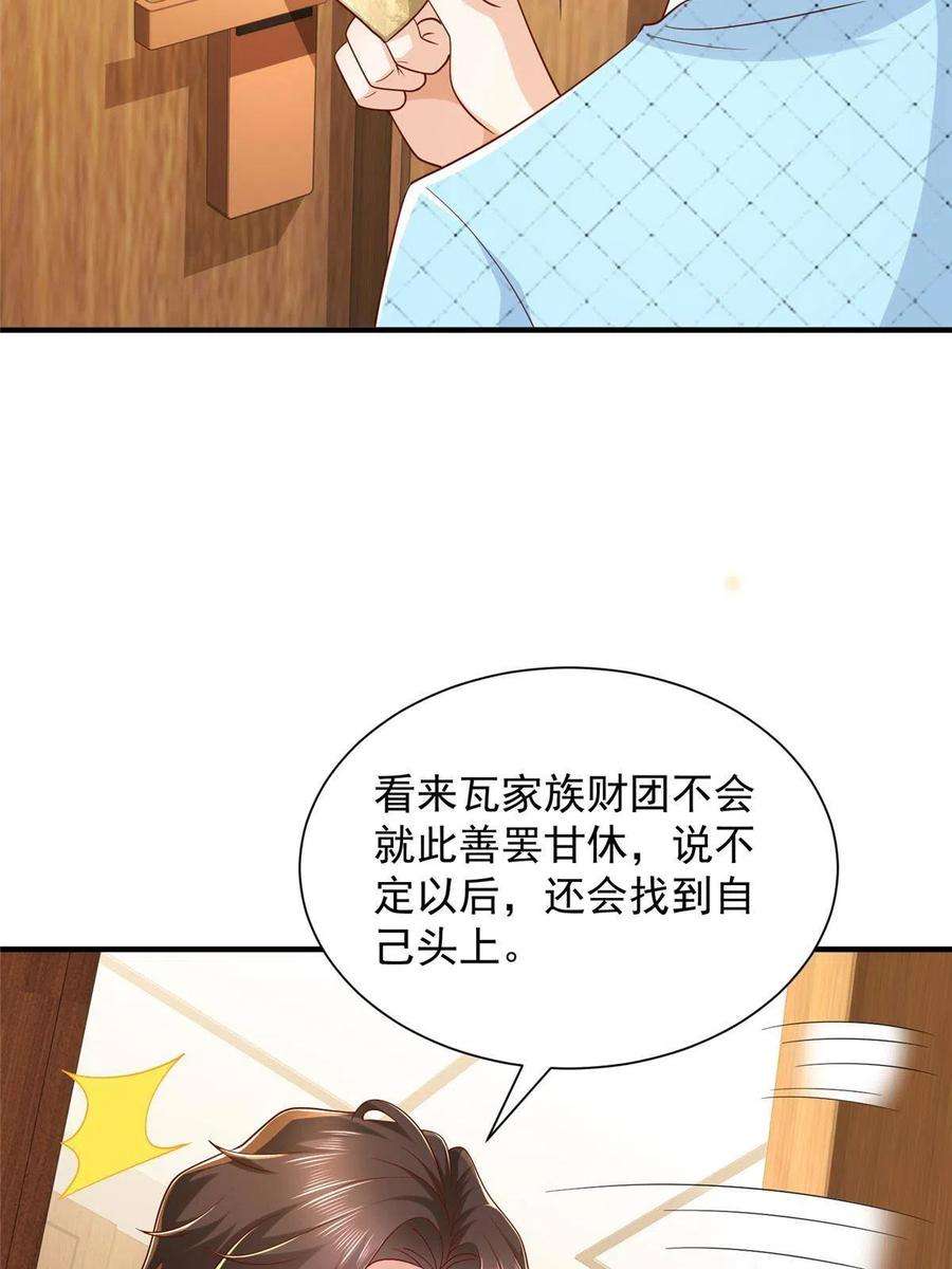 摊牌了，我全职业系统！259 报仇的人太多，拦不住