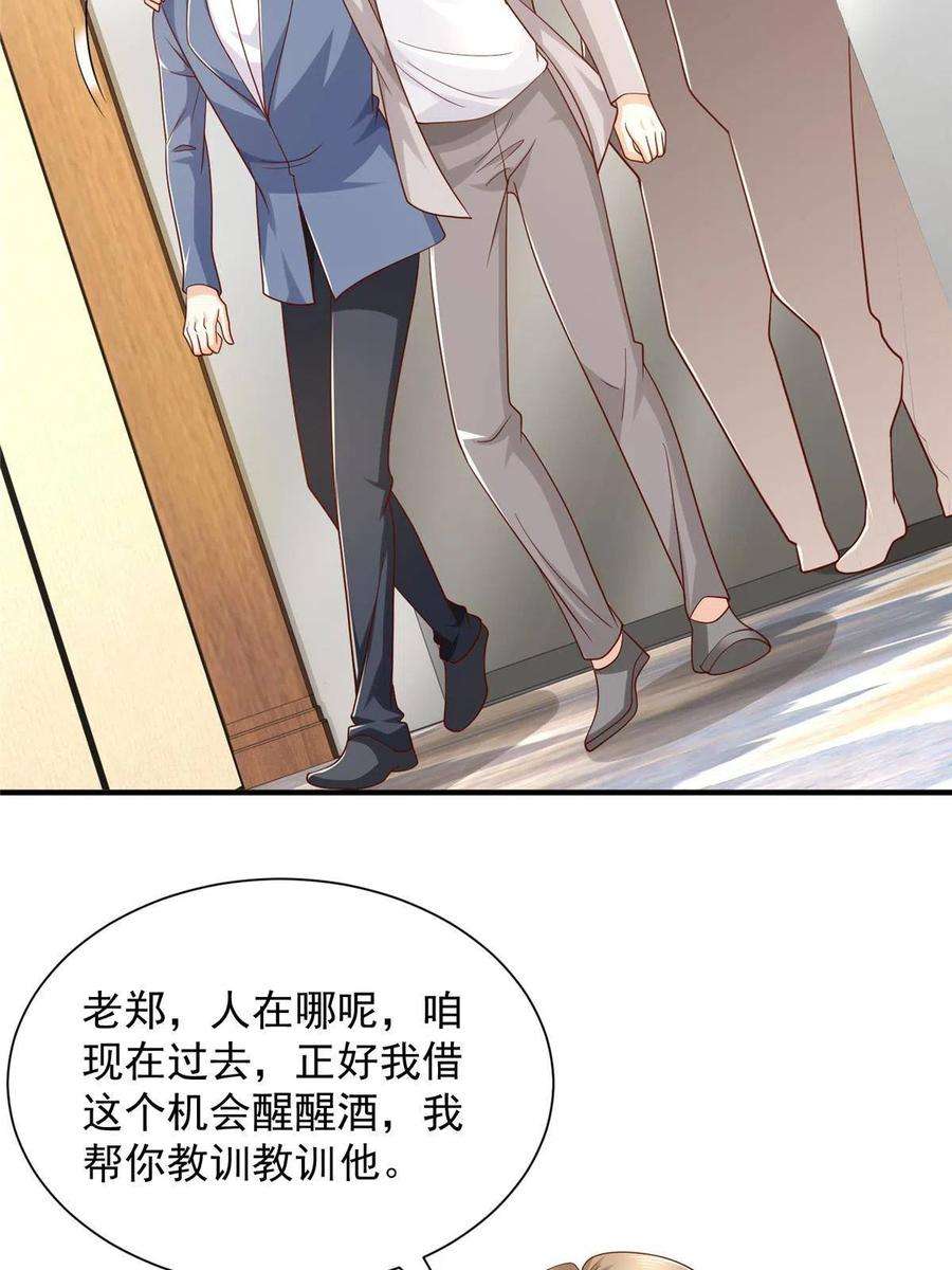 摊牌了，我全职业系统！259 报仇的人太多，拦不住