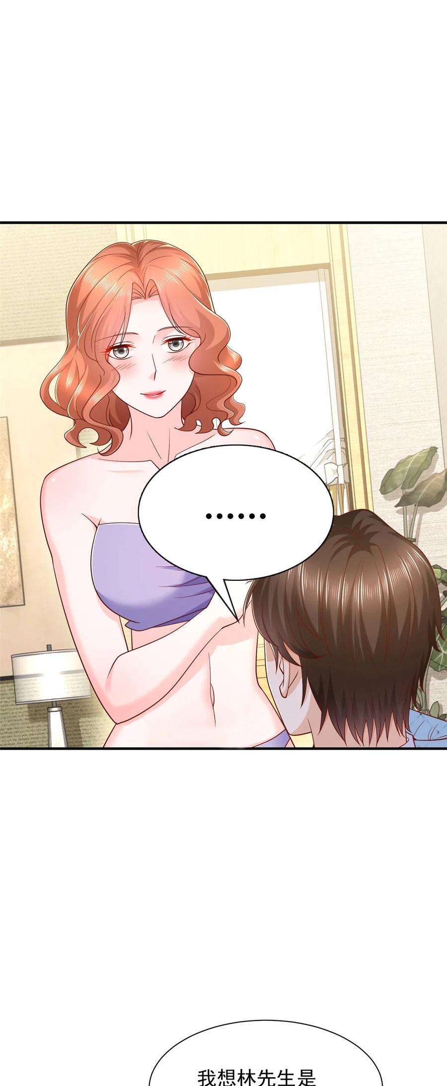 摊牌了，我全职业系统！259 报仇的人太多，拦不住