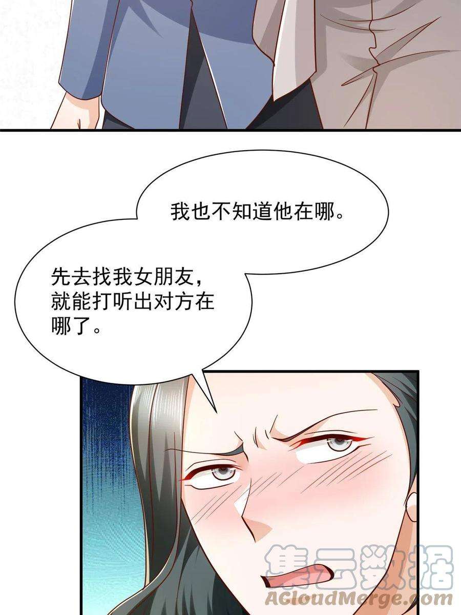 摊牌了，我全职业系统！259 报仇的人太多，拦不住