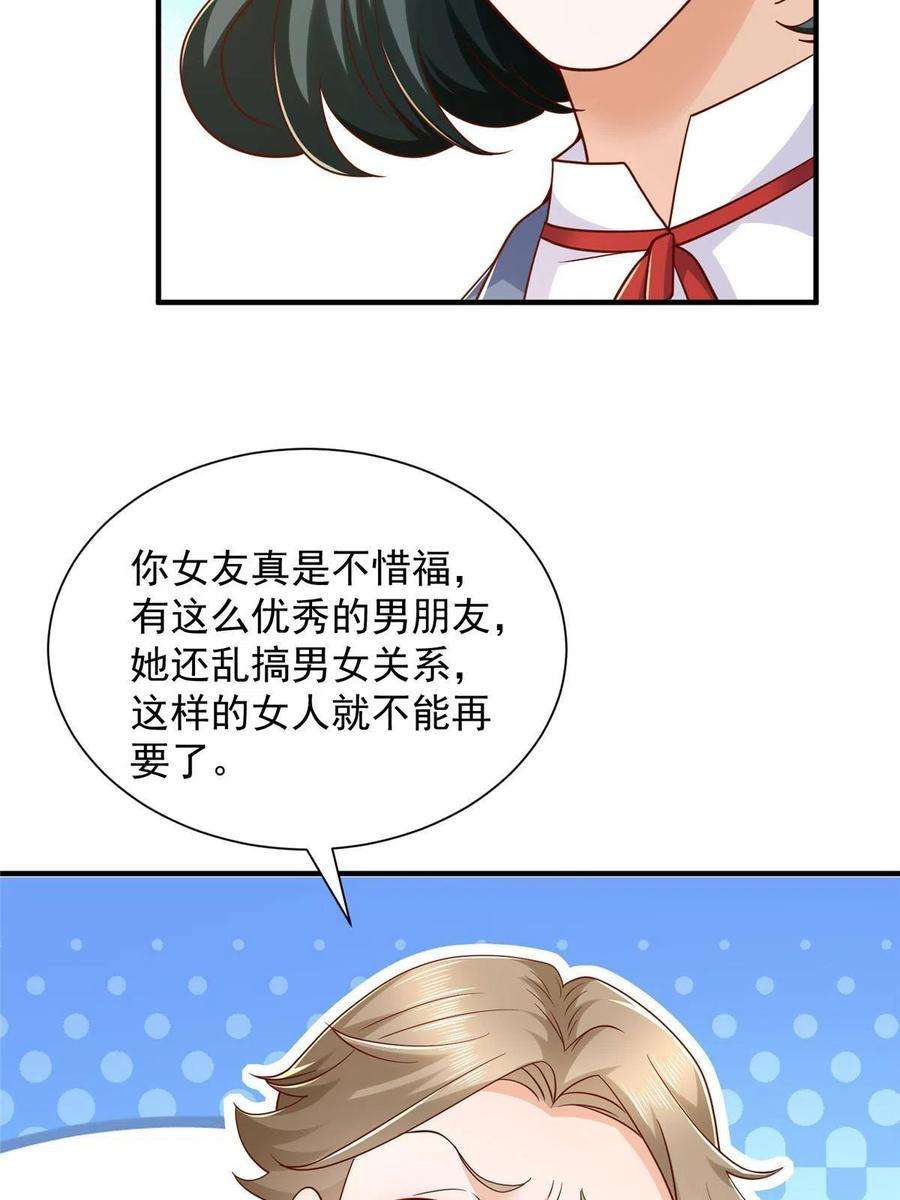 摊牌了，我全职业系统！259 报仇的人太多，拦不住