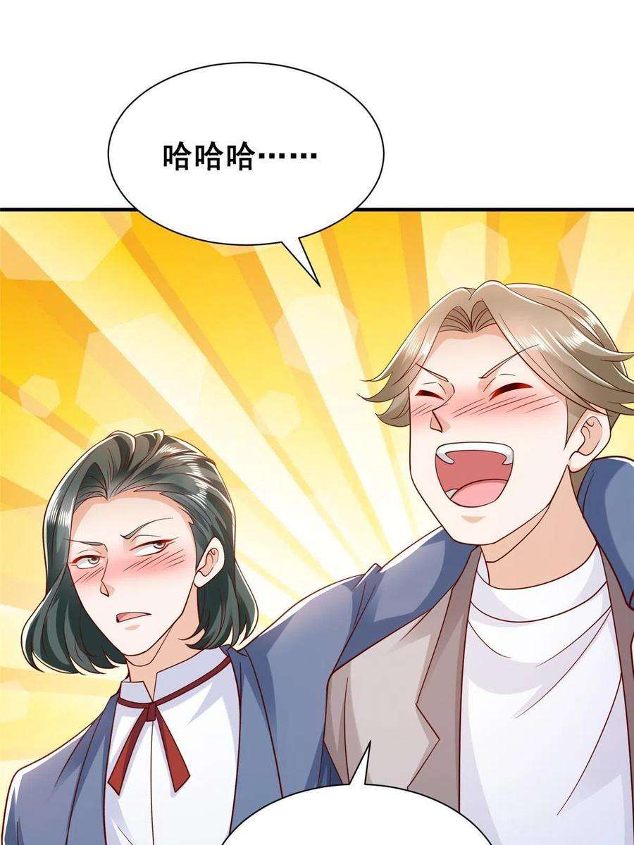 摊牌了，我全职业系统！259 报仇的人太多，拦不住