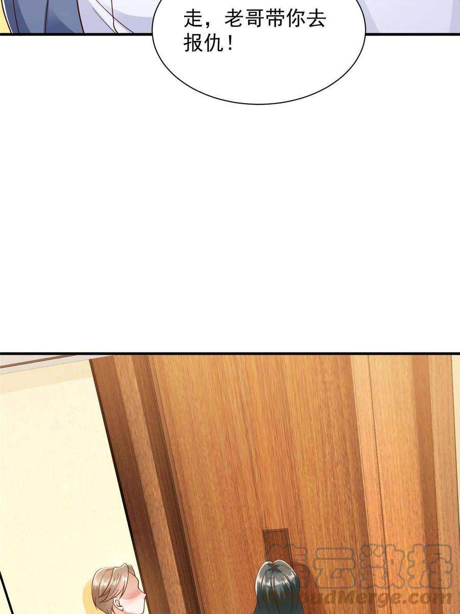 摊牌了，我全职业系统！259 报仇的人太多，拦不住