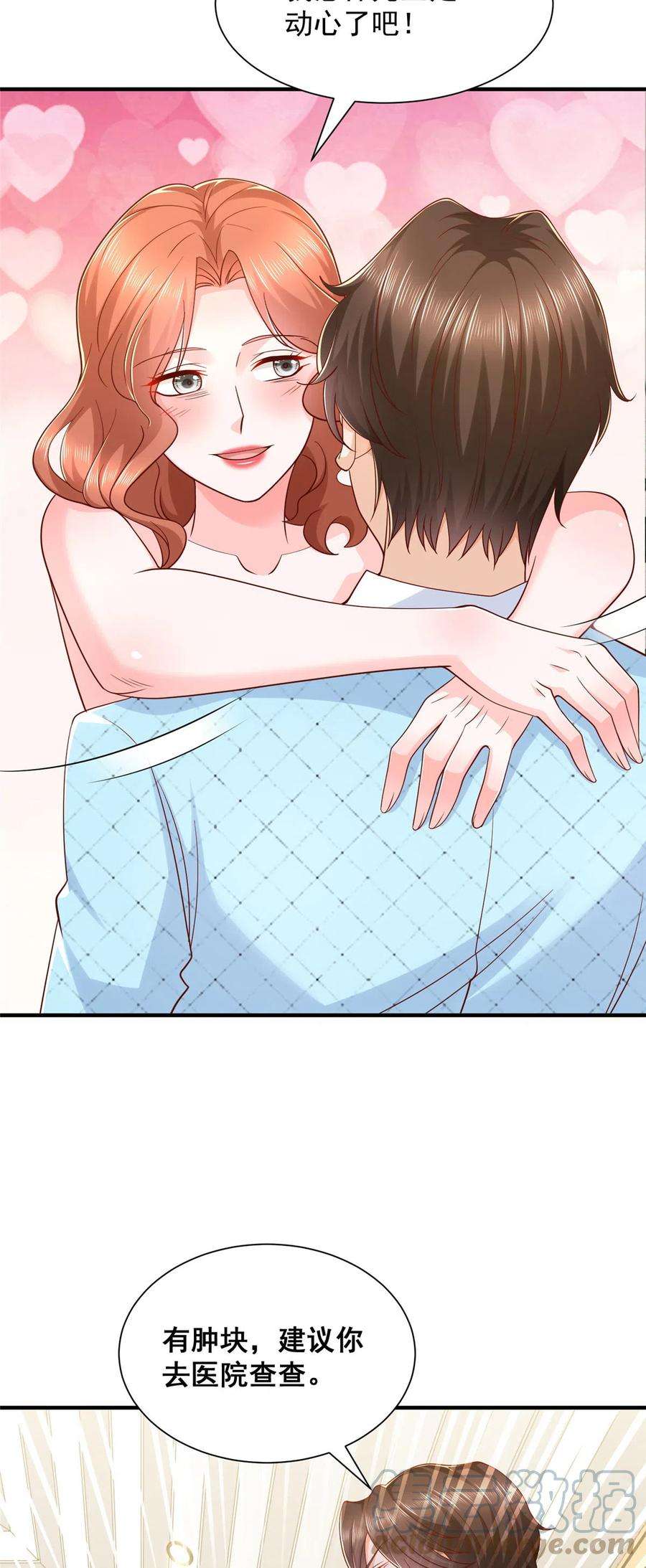 摊牌了，我全职业系统！259 报仇的人太多，拦不住