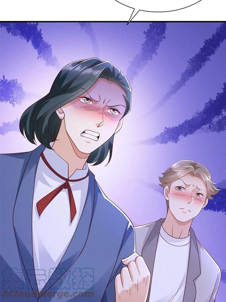 摊牌了，我全职业系统！259 报仇的人太多，拦不住