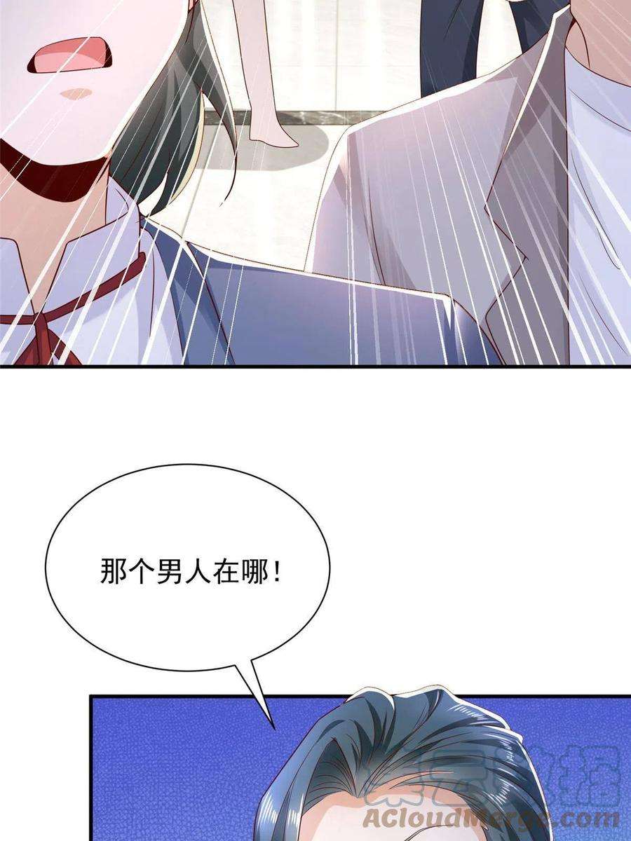 摊牌了，我全职业系统！259 报仇的人太多，拦不住