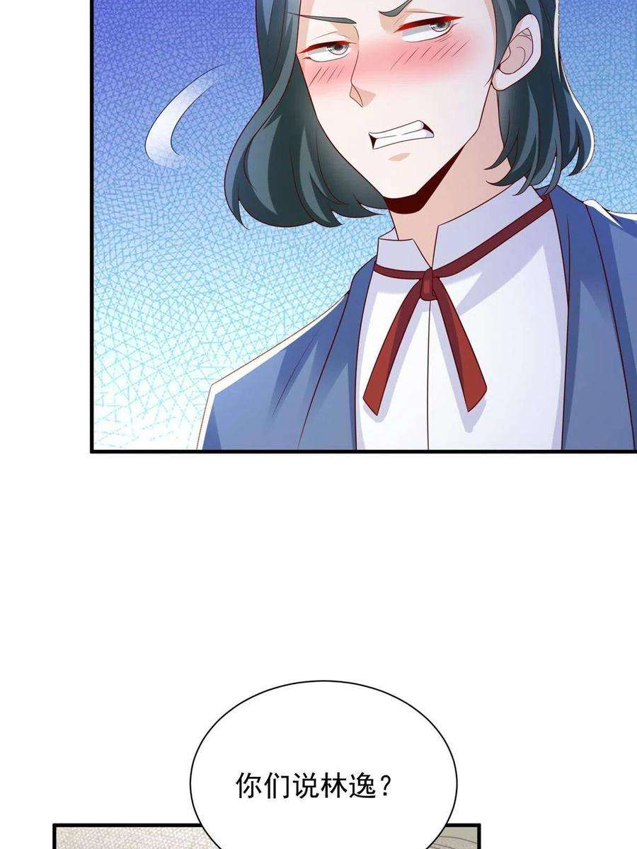 摊牌了，我全职业系统！259 报仇的人太多，拦不住