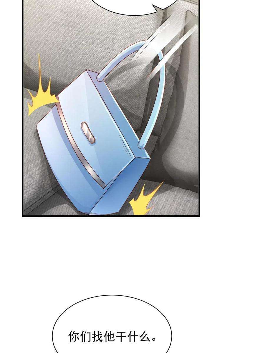 摊牌了，我全职业系统！259 报仇的人太多，拦不住