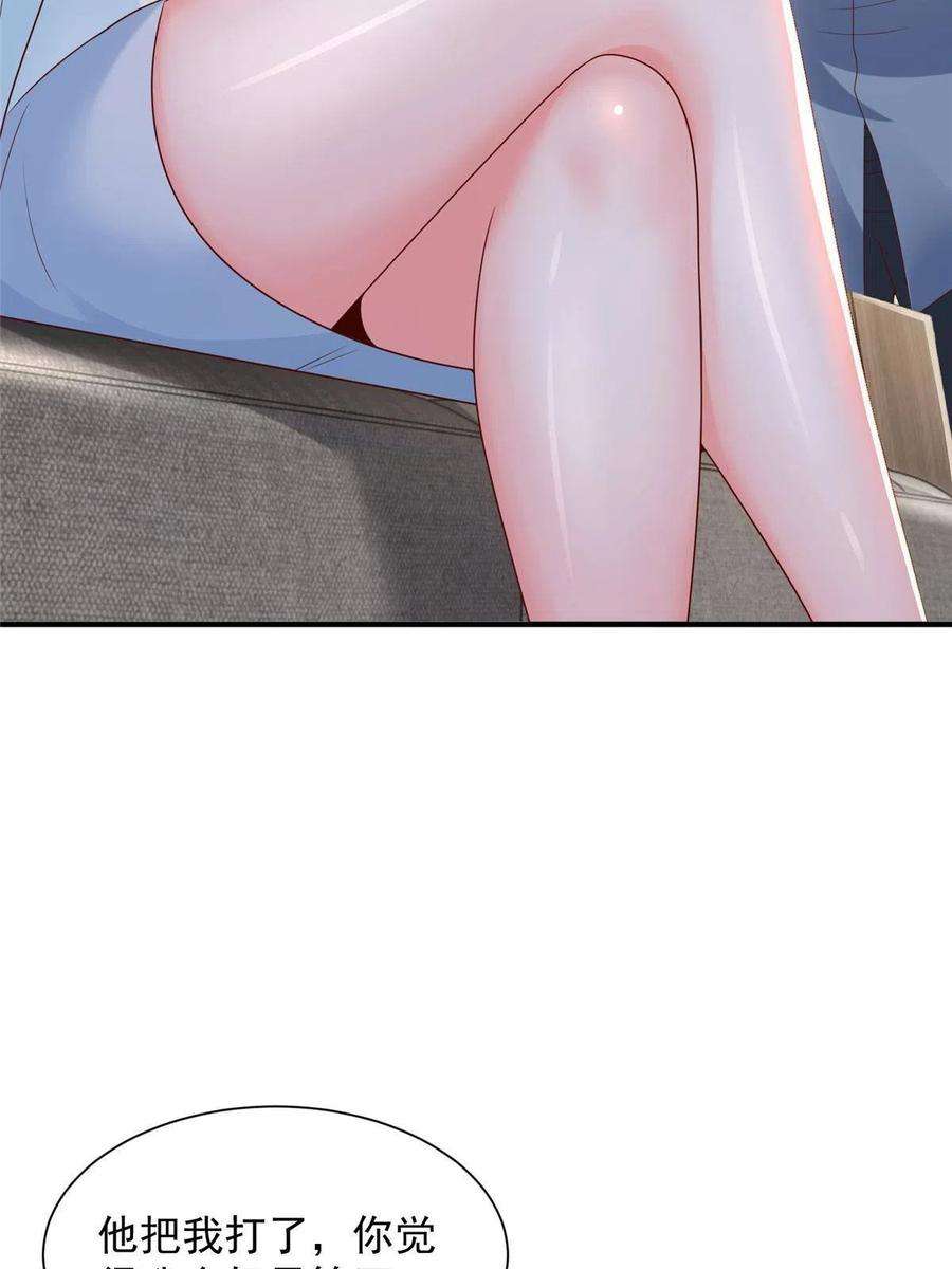 摊牌了，我全职业系统！259 报仇的人太多，拦不住