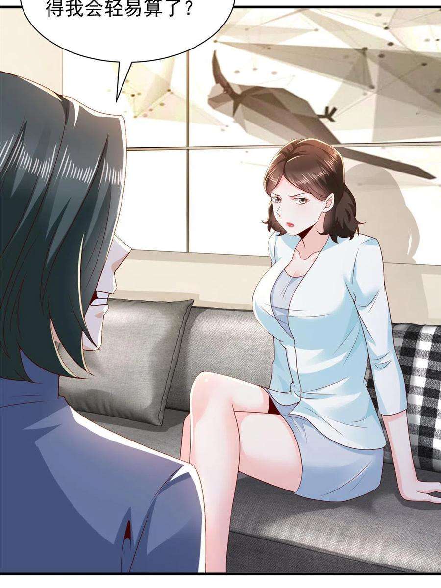 摊牌了，我全职业系统！259 报仇的人太多，拦不住