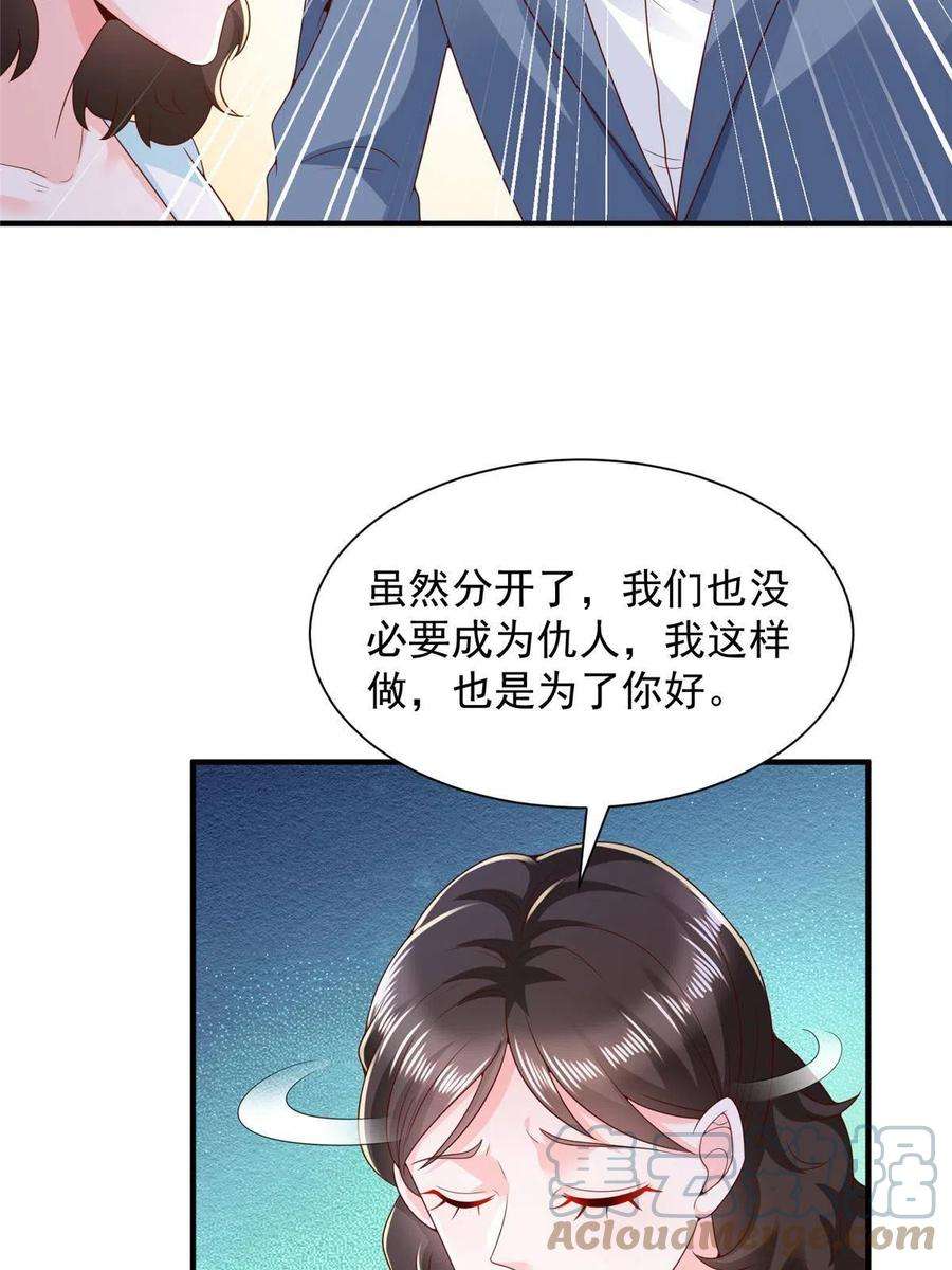 摊牌了，我全职业系统！259 报仇的人太多，拦不住