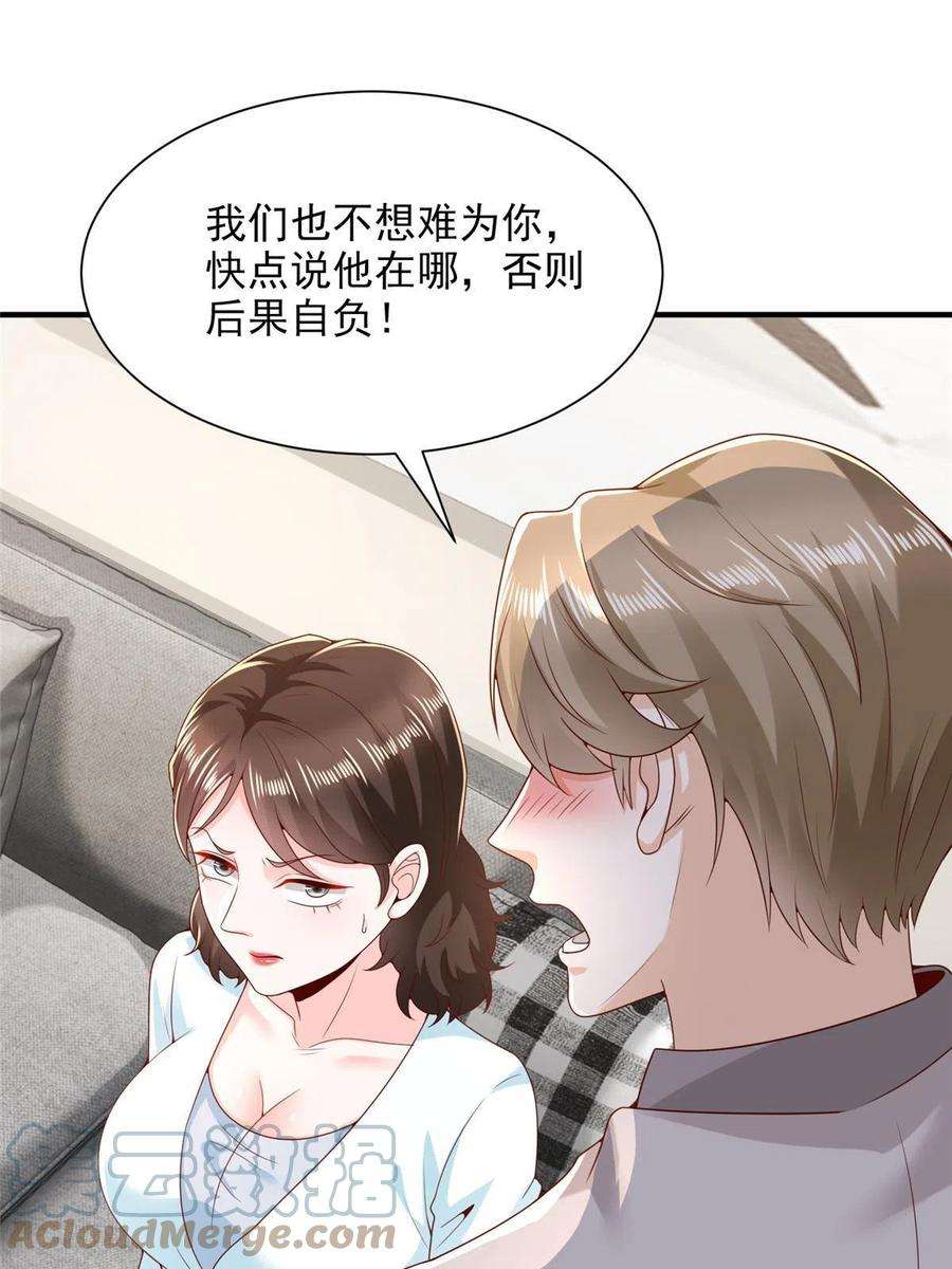 摊牌了，我全职业系统！259 报仇的人太多，拦不住