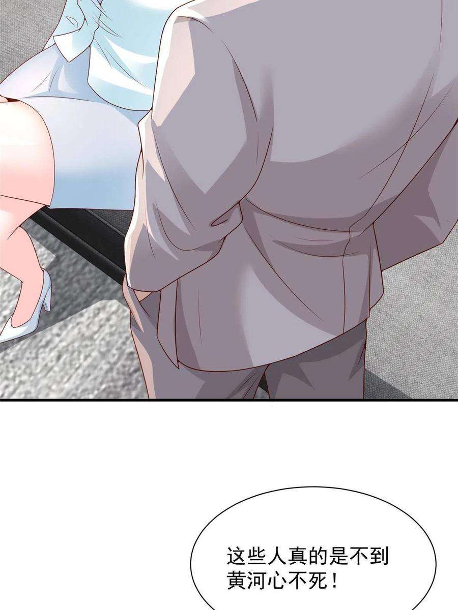 摊牌了，我全职业系统！259 报仇的人太多，拦不住