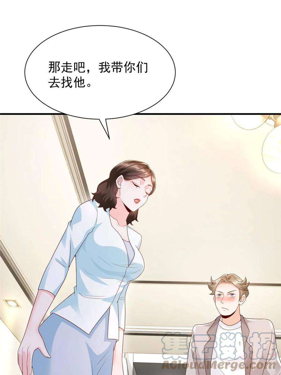 摊牌了，我全职业系统！259 报仇的人太多，拦不住