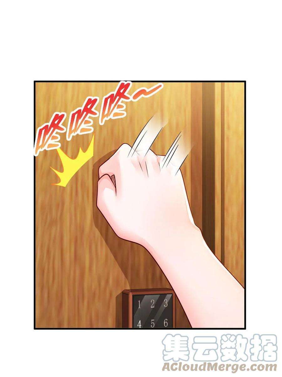 摊牌了，我全职业系统！259 报仇的人太多，拦不住