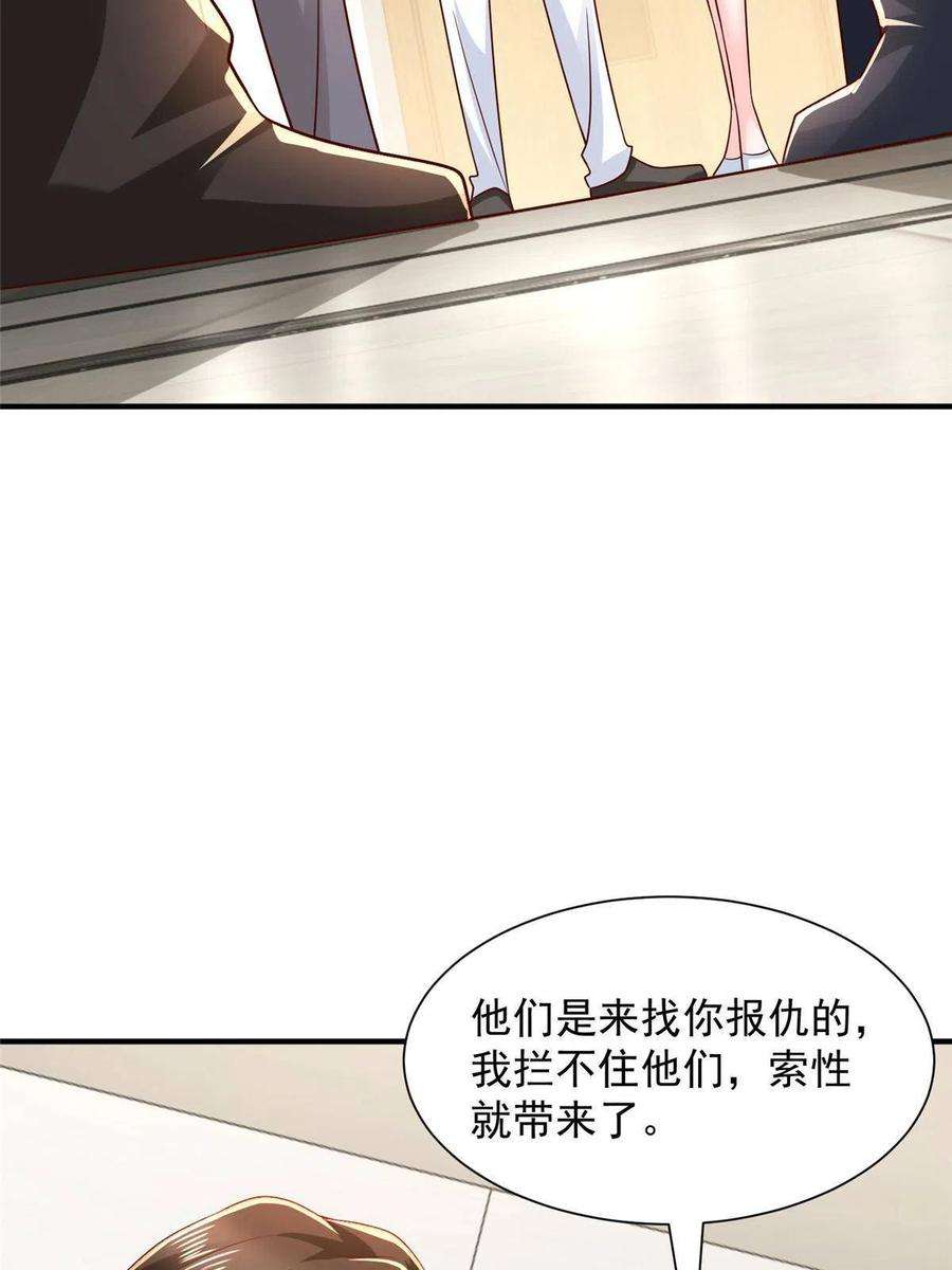 摊牌了，我全职业系统！259 报仇的人太多，拦不住