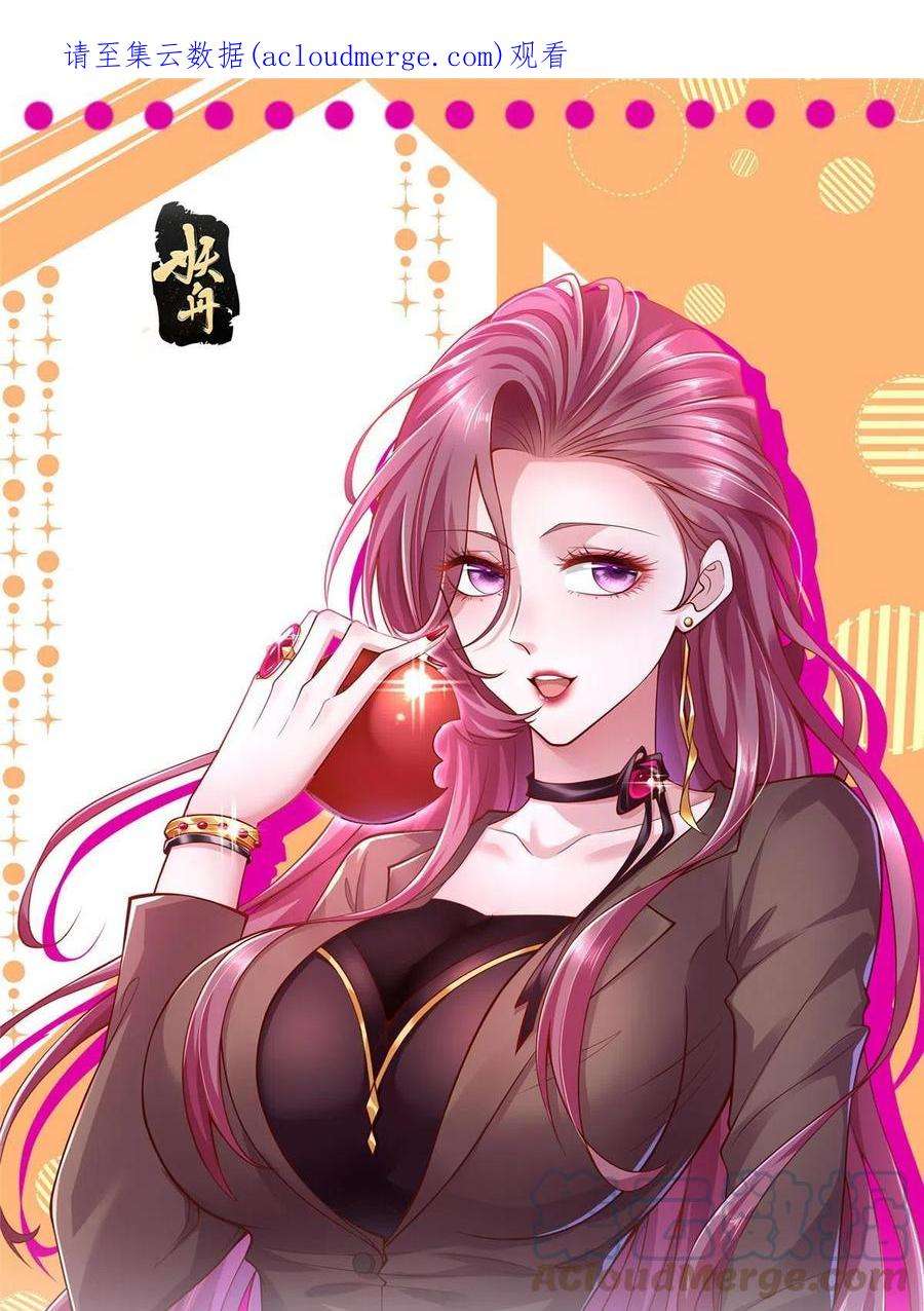 摊牌了，我全职业系统！260 我看看，下一个揍谁