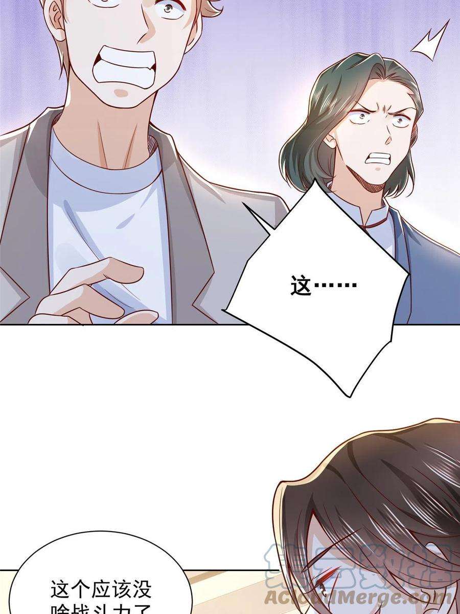 摊牌了，我全职业系统！260 我看看，下一个揍谁