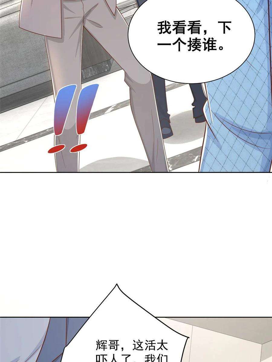 摊牌了，我全职业系统！260 我看看，下一个揍谁