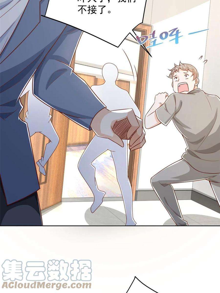 摊牌了，我全职业系统！260 我看看，下一个揍谁