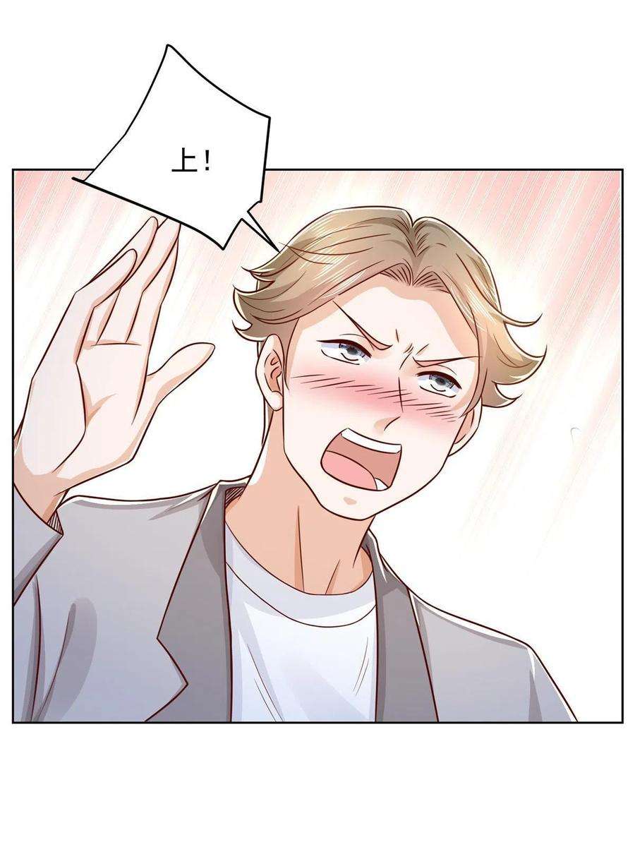 摊牌了，我全职业系统！260 我看看，下一个揍谁