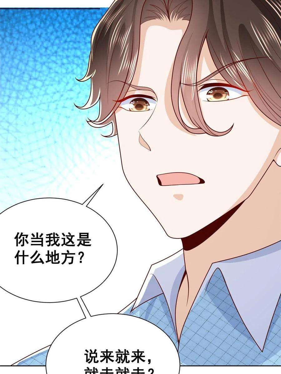 摊牌了，我全职业系统！260 我看看，下一个揍谁