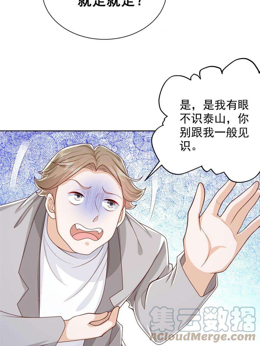 摊牌了，我全职业系统！260 我看看，下一个揍谁