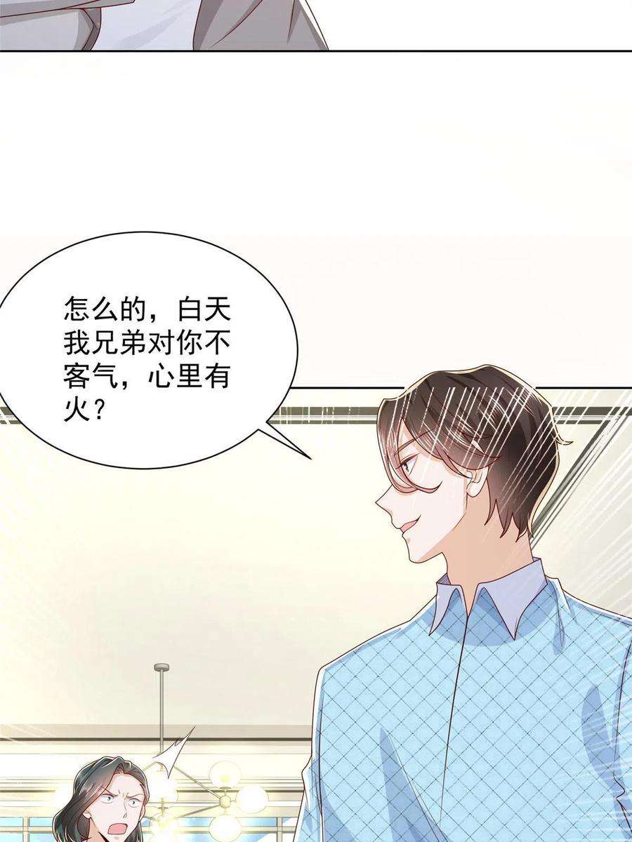 摊牌了，我全职业系统！260 我看看，下一个揍谁