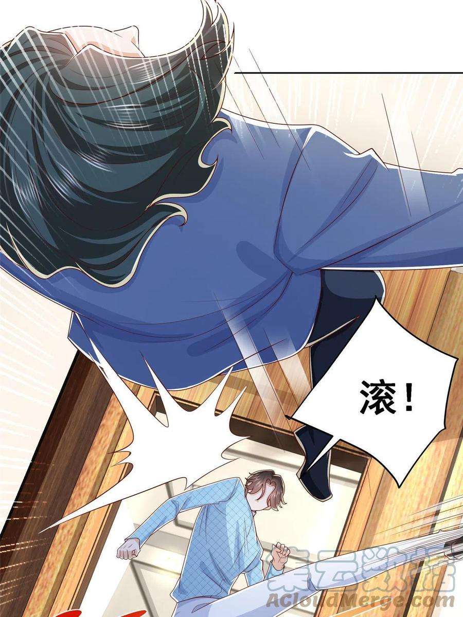 摊牌了，我全职业系统！260 我看看，下一个揍谁