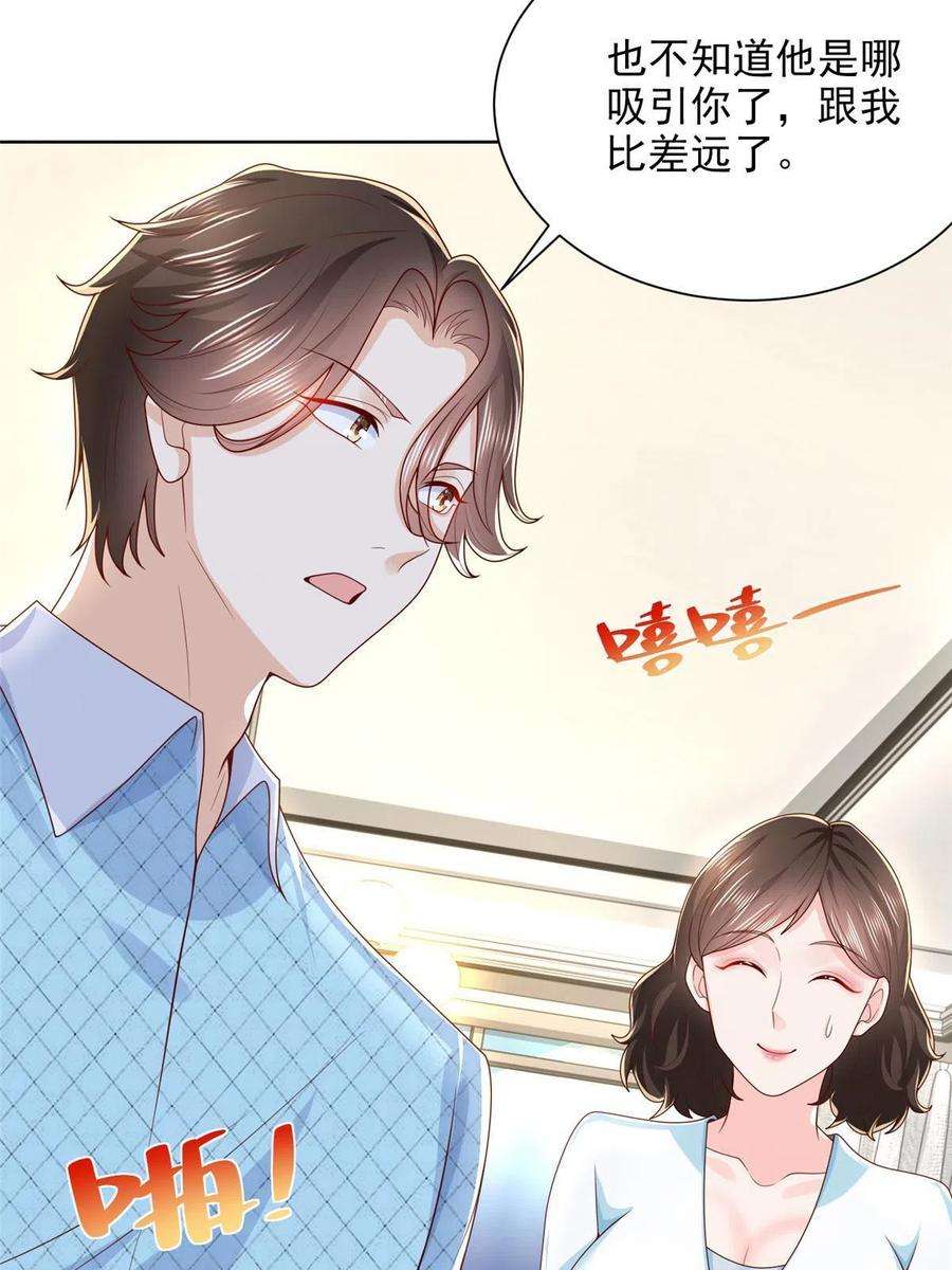 摊牌了，我全职业系统！260 我看看，下一个揍谁