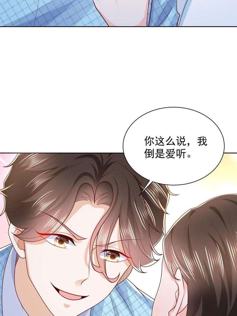 摊牌了，我全职业系统！260 我看看，下一个揍谁