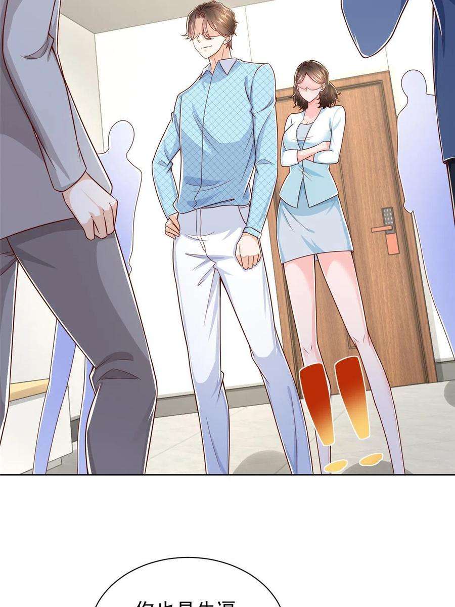 摊牌了，我全职业系统！260 我看看，下一个揍谁