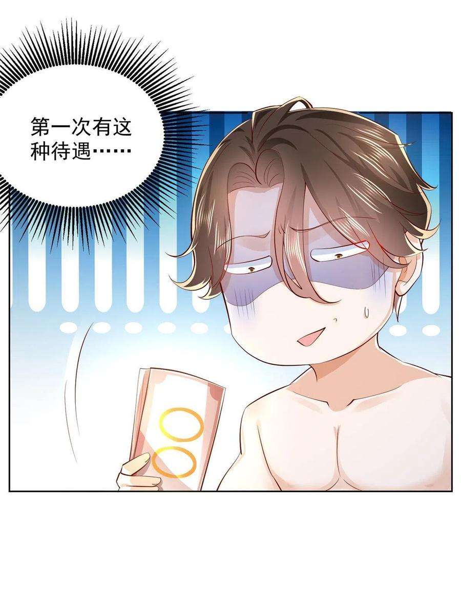 摊牌了，我全职业系统！260 我看看，下一个揍谁