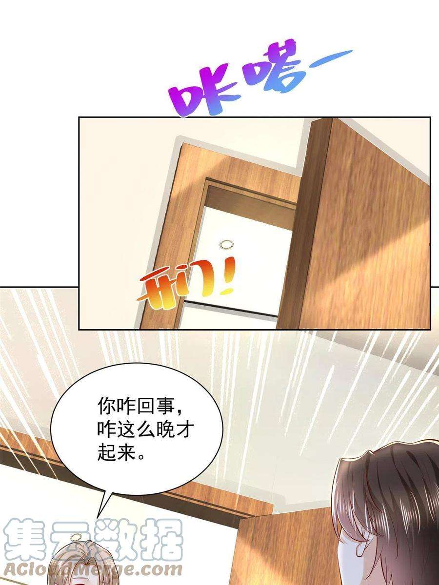 摊牌了，我全职业系统！260 我看看，下一个揍谁