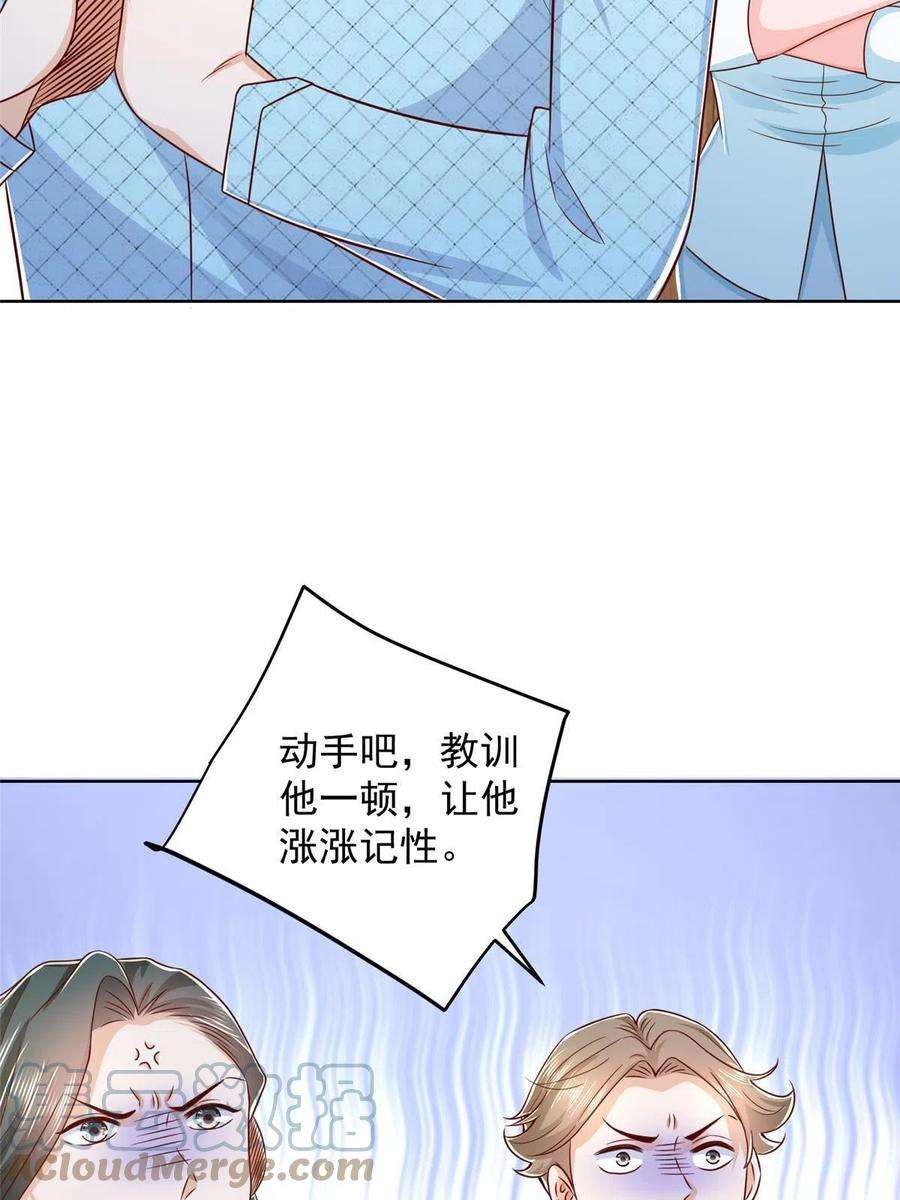 摊牌了，我全职业系统！260 我看看，下一个揍谁