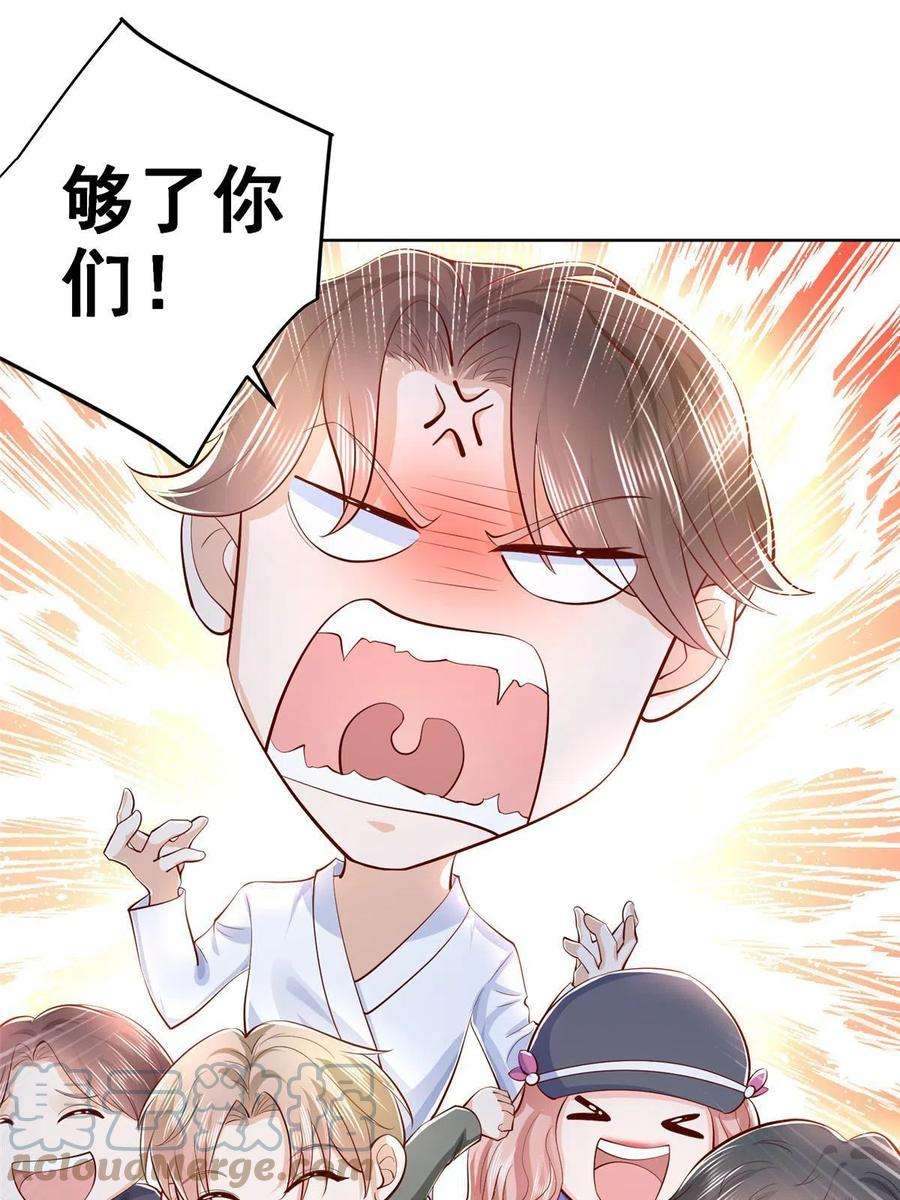 摊牌了，我全职业系统！260 我看看，下一个揍谁