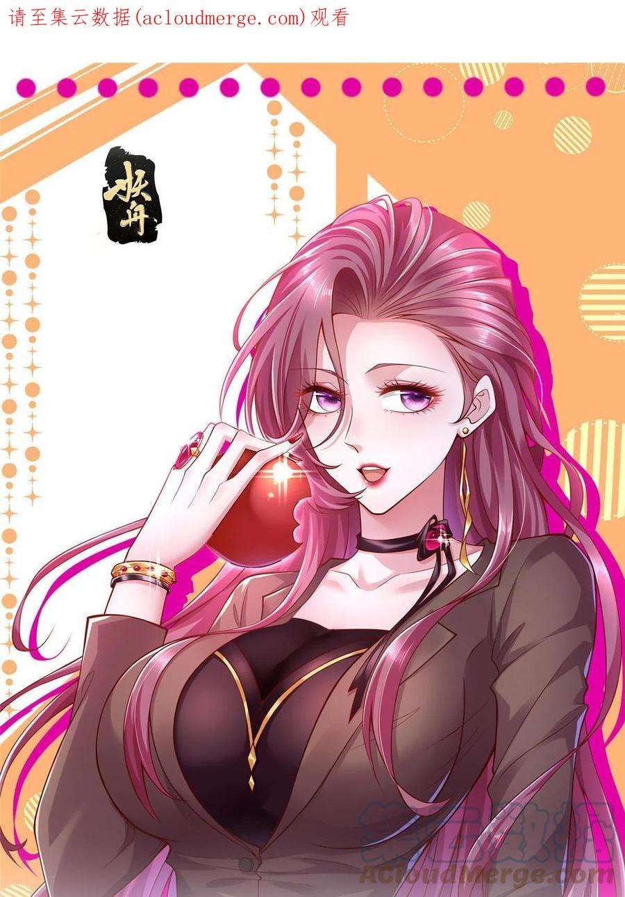 摊牌了，我全职业系统！261 直播间被封