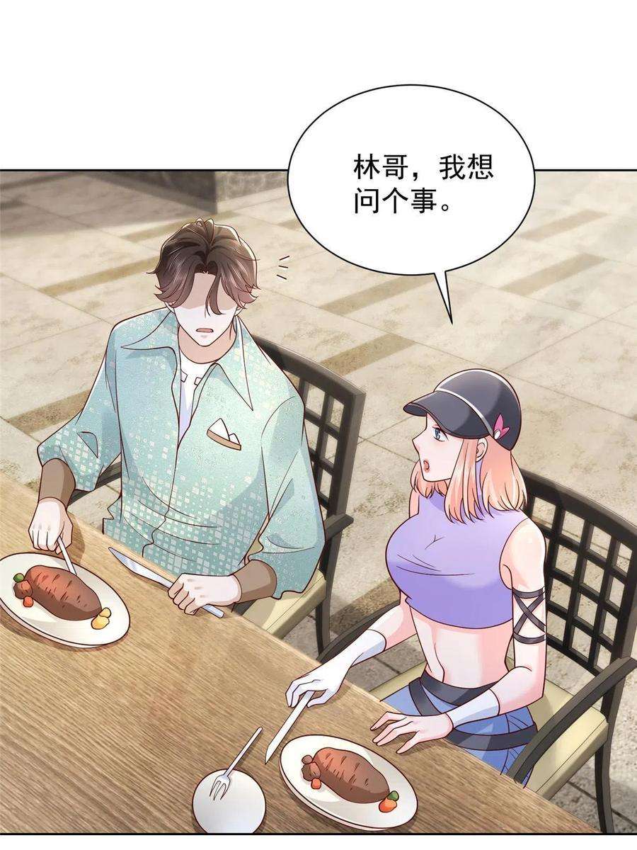 摊牌了，我全职业系统！261 直播间被封