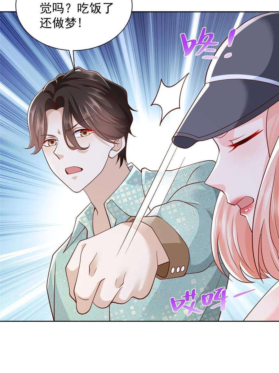 摊牌了，我全职业系统！261 直播间被封