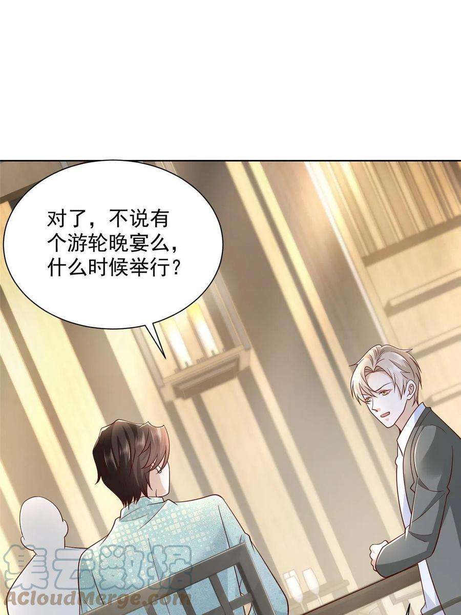 摊牌了，我全职业系统！261 直播间被封