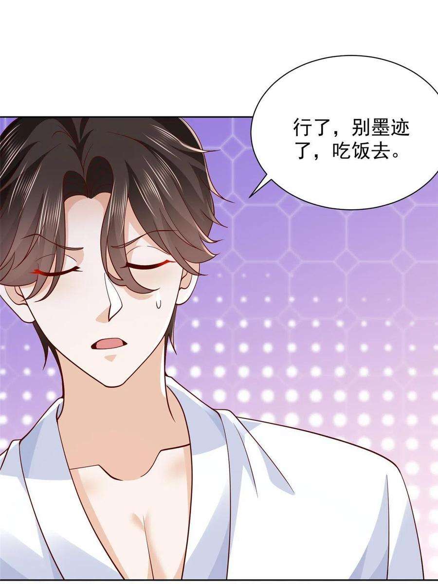 摊牌了，我全职业系统！261 直播间被封