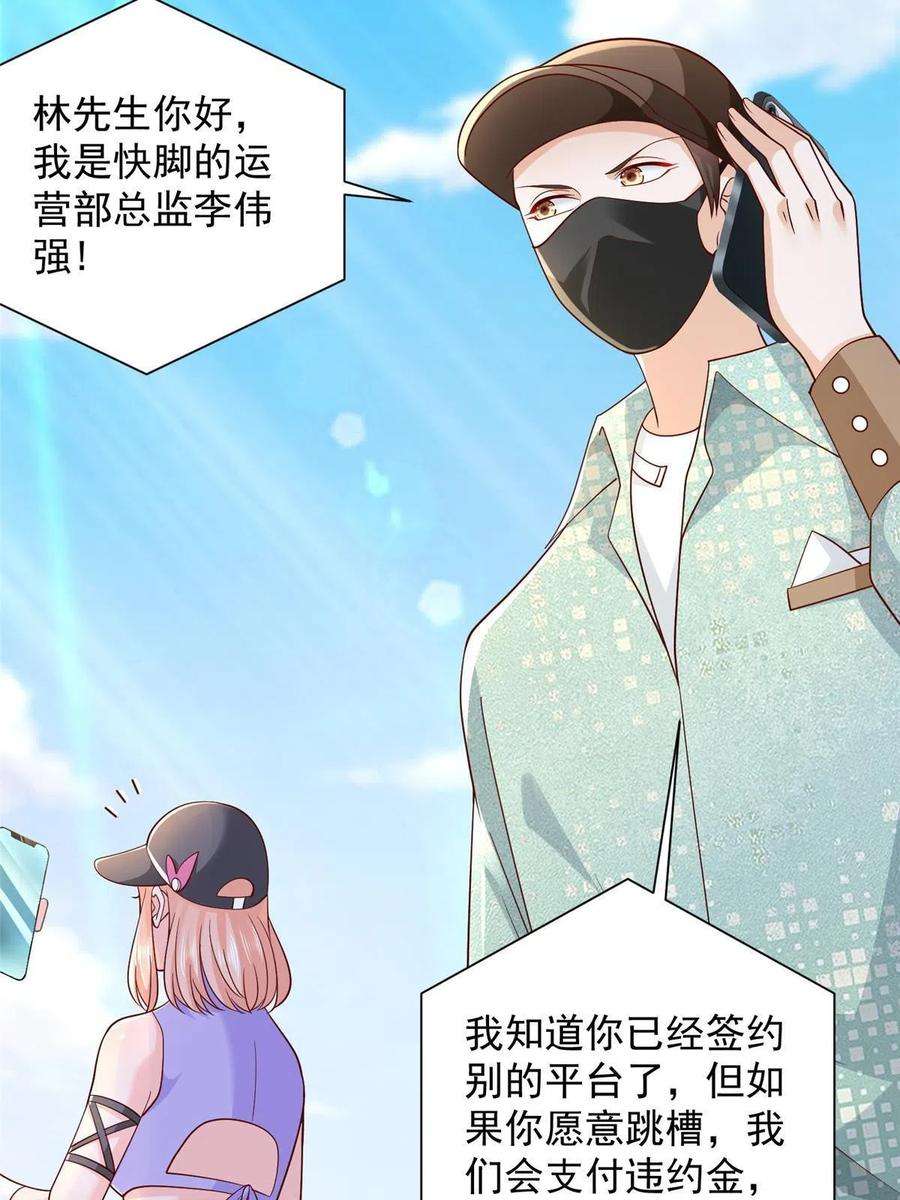 摊牌了，我全职业系统！261 直播间被封