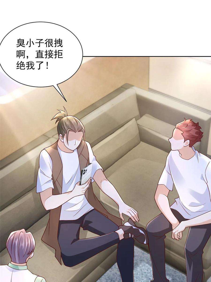 摊牌了，我全职业系统！261 直播间被封