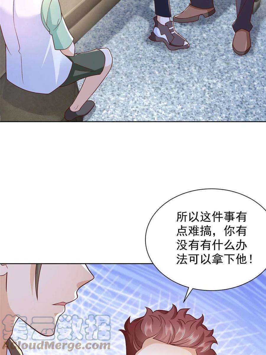 摊牌了，我全职业系统！261 直播间被封